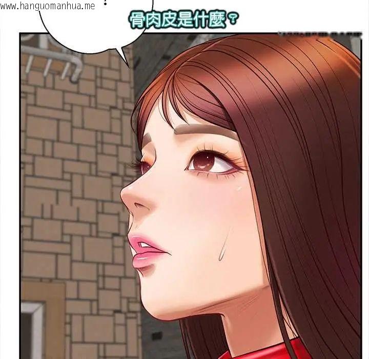 韩国漫画无限轮回的一天韩漫_无限轮回的一天-第21话在线免费阅读-韩国漫画-第97张图片