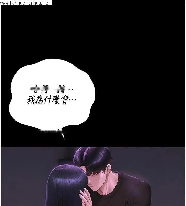 韩国漫画猎艳管理员韩漫_猎艳管理员-第54话-这是为妳打造的空间在线免费阅读-韩国漫画-第146张图片