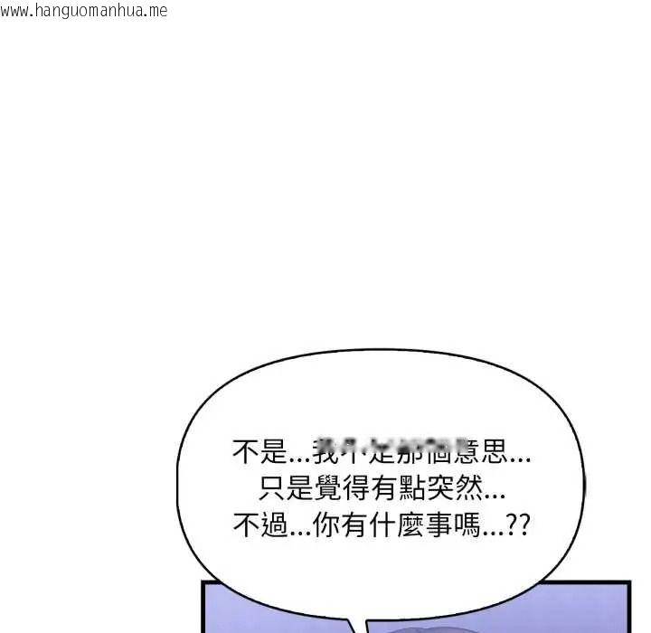 韩国漫画迟来的叛逆韩漫_迟来的叛逆-第18话在线免费阅读-韩国漫画-第88张图片