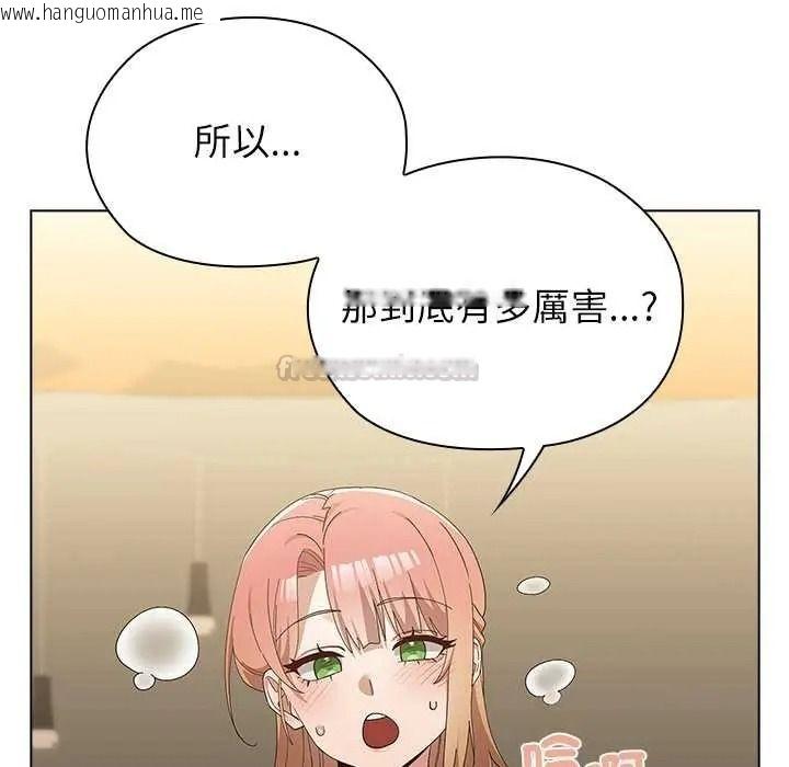 韩国漫画男以稀为贵韩漫_男以稀为贵-第17话在线免费阅读-韩国漫画-第150张图片