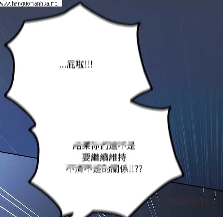 韩国漫画与众不同的兄妹/我家的掌上明珠韩漫_与众不同的兄妹/我家的掌上明珠-第59话在线免费阅读-韩国漫画-第92张图片