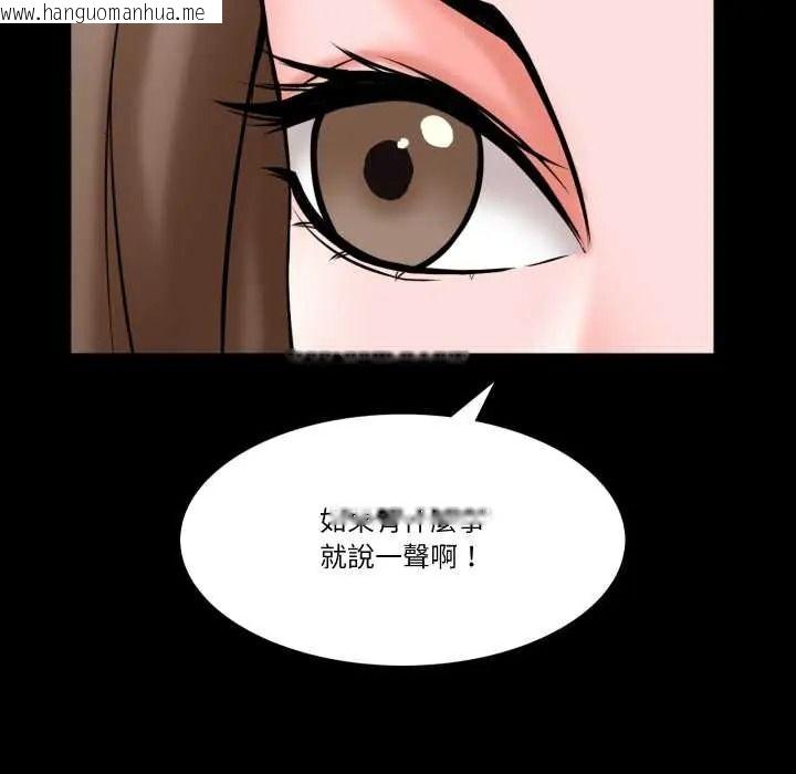 韩国漫画梦幻家教韩漫_梦幻家教-第18话在线免费阅读-韩国漫画-第117张图片