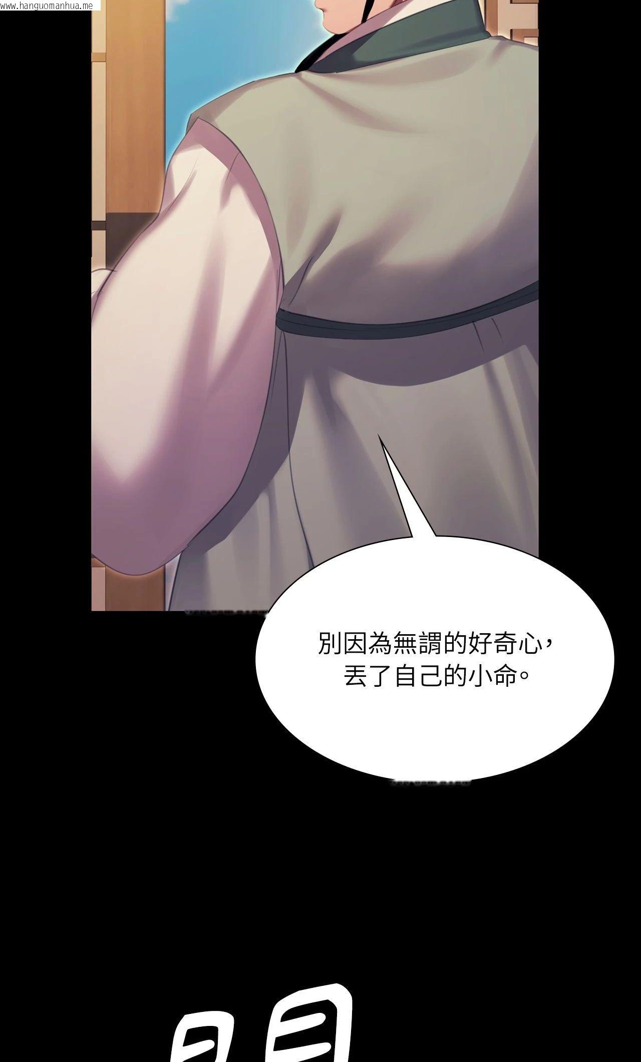 韩国漫画小姐韩漫_小姐-第171话在线免费阅读-韩国漫画-第52张图片