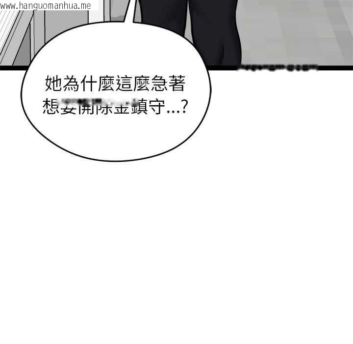 韩国漫画启动复仇系统/超真实征服游戏韩漫_启动复仇系统/超真实征服游戏-第36话在线免费阅读-韩国漫画-第168张图片