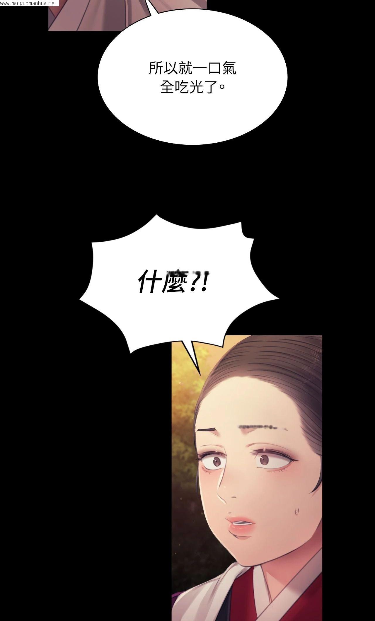 韩国漫画小姐韩漫_小姐-第113话在线免费阅读-韩国漫画-第46张图片