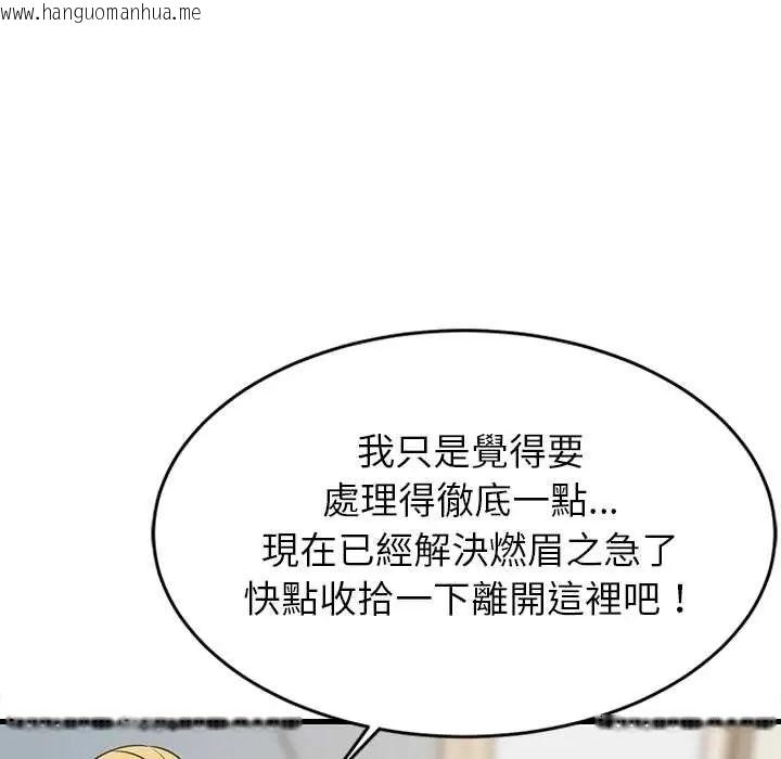 韩国漫画难缠姐妹偏要和我同居/家教住我家韩漫_难缠姐妹偏要和我同居/家教住我家-第106话在线免费阅读-韩国漫画-第37张图片