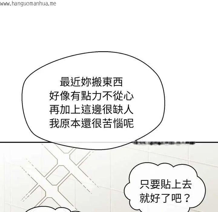 韩国漫画公主殿下要收种子啦！/公主抢孕大作战韩漫_公主殿下要收种子啦！/公主抢孕大作战-第47话在线免费阅读-韩国漫画-第98张图片