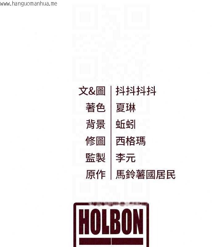 韩国漫画特色新视界韩漫_特色新视界-第54话-前所未闻的性称赞在线免费阅读-韩国漫画-第173张图片