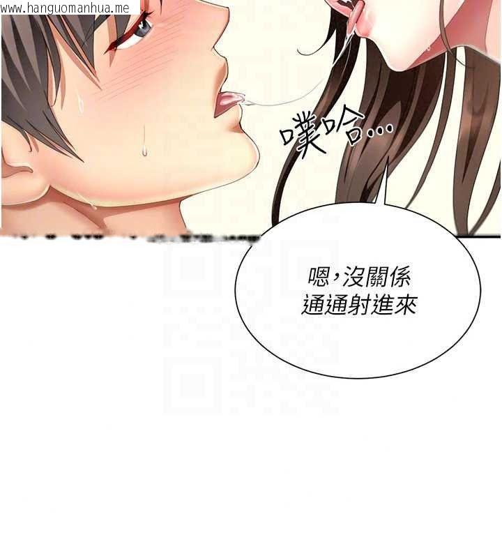 韩国漫画砲友满屋韩漫_砲友满屋-第18话-兄妹的脱序行为在线免费阅读-韩国漫画-第101张图片