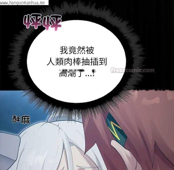 韩国漫画迷雾深处的诱惑/XX地下城韩漫_迷雾深处的诱惑/XX地下城-第34话在线免费阅读-韩国漫画-第105张图片