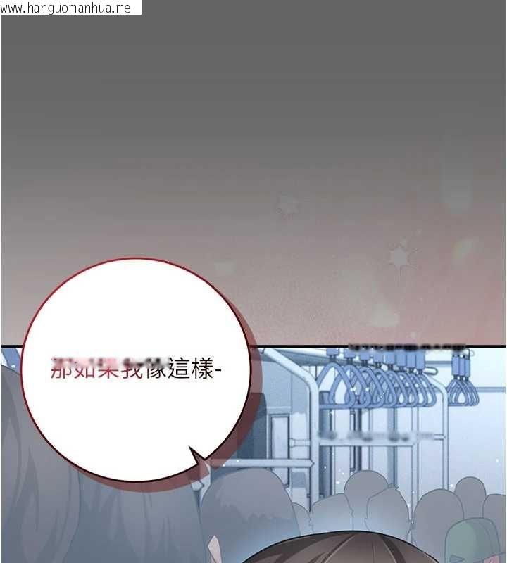 韩国漫画伪纯爱变态韩漫_伪纯爱变态-第13话-我看你能忍到什么时候在线免费阅读-韩国漫画-第236张图片