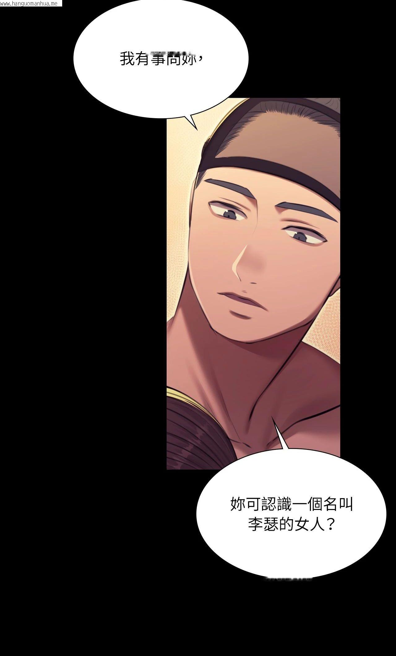 韩国漫画小姐韩漫_小姐-第171话在线免费阅读-韩国漫画-第42张图片