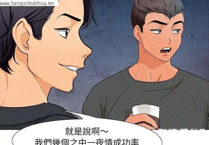 韩国漫画纯洁游戏韩漫_纯洁游戏-第1话在线免费阅读-韩国漫画-第41张图片