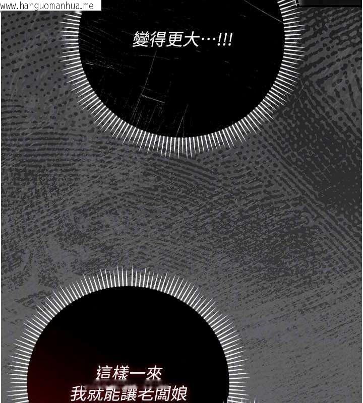 韩国漫画伪纯爱变态韩漫_伪纯爱变态-第15话-你和恩菲是什么关系…?在线免费阅读-韩国漫画-第219张图片