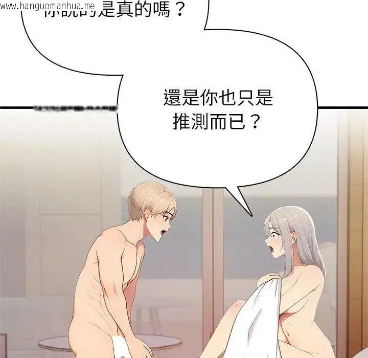 韩国漫画和正妹们的语言交换韩漫_和正妹们的语言交换-第9话在线免费阅读-韩国漫画-第53张图片