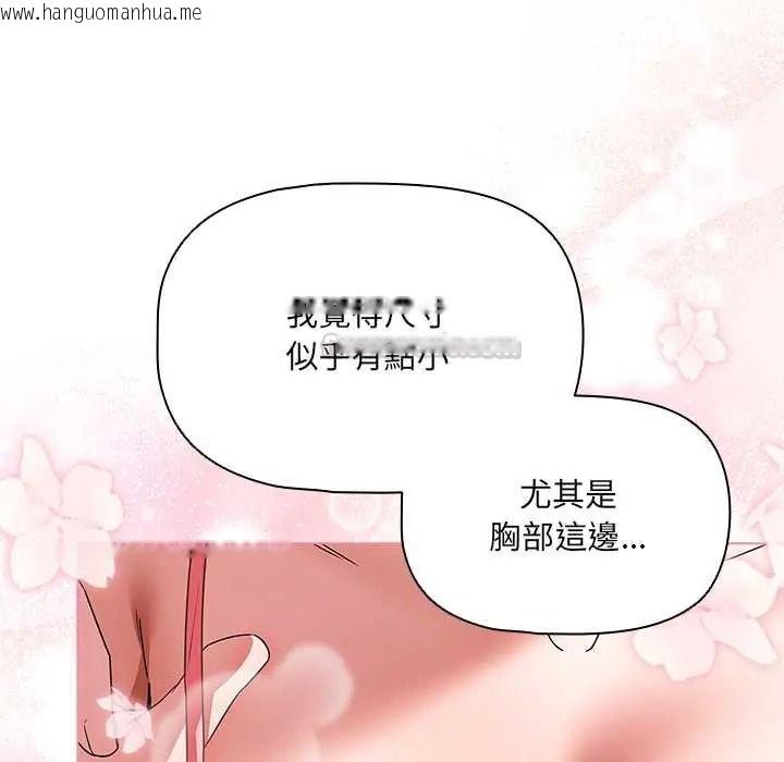 韩国漫画客制化诱惑韩漫_客制化诱惑-第10话在线免费阅读-韩国漫画-第150张图片