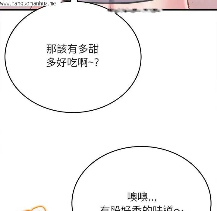 韩国漫画不一样的甜点韩漫_不一样的甜点-第14话在线免费阅读-韩国漫画-第95张图片