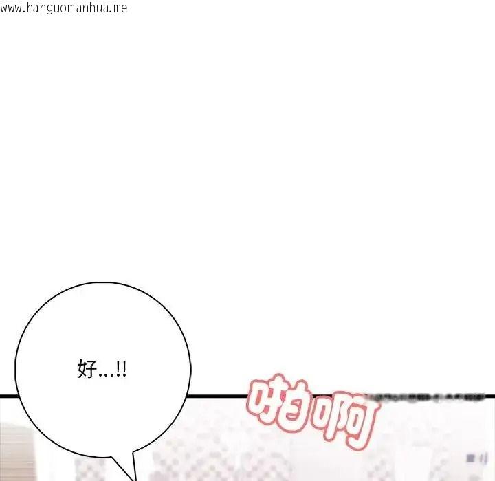韩国漫画渣男生存守则韩漫_渣男生存守则-第7话在线免费阅读-韩国漫画-第48张图片