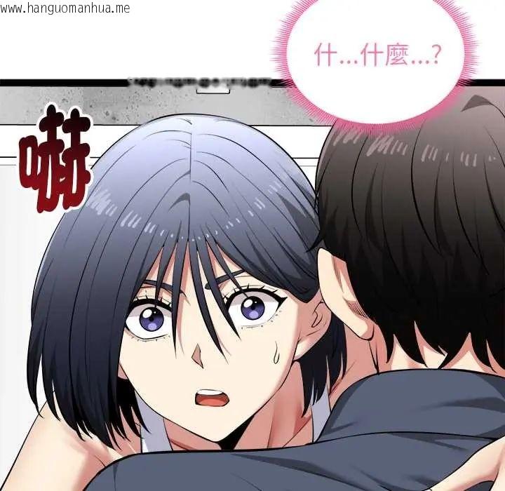 韩国漫画启动复仇系统/超真实征服游戏韩漫_启动复仇系统/超真实征服游戏-第34话在线免费阅读-韩国漫画-第59张图片