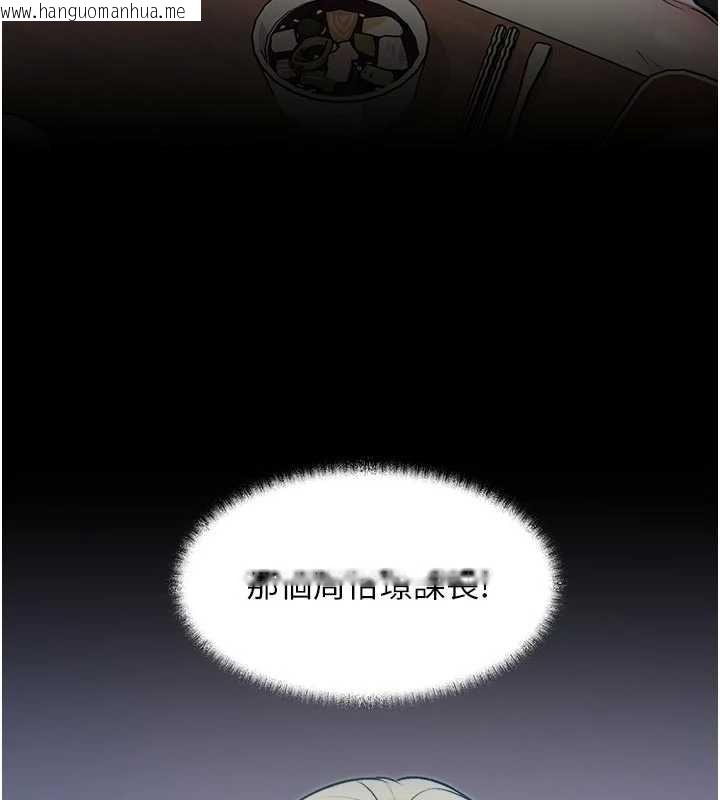韩国漫画特色新视界韩漫_特色新视界-第51话-到达极限的妒火在线免费阅读-韩国漫画-第14张图片