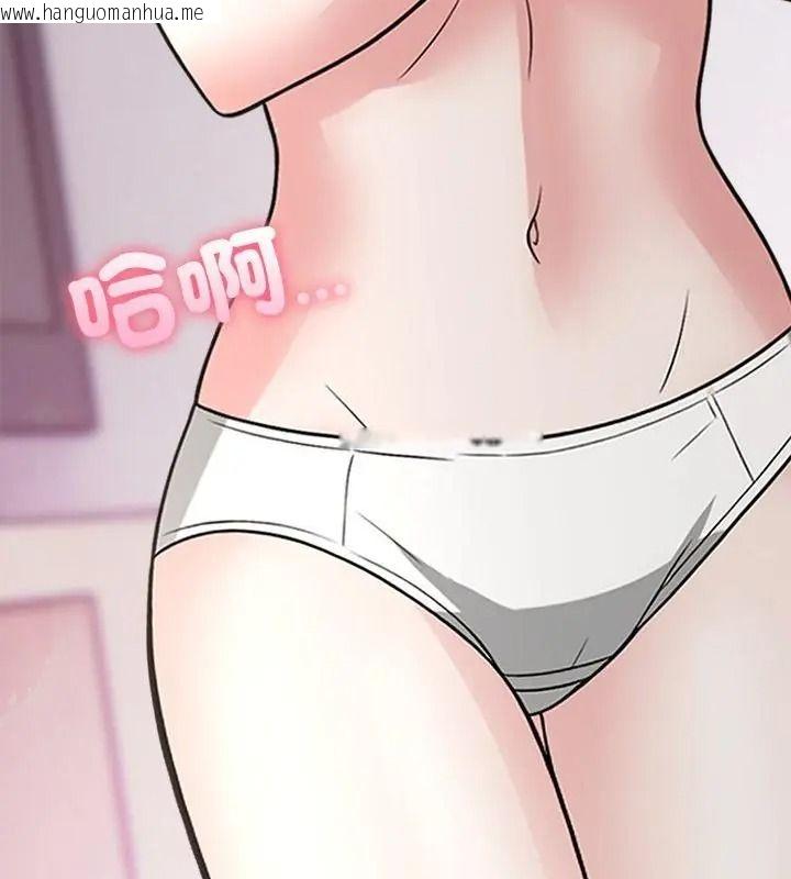 韩国漫画与爸爸的情妇共处一室韩漫_与爸爸的情妇共处一室-第15话在线免费阅读-韩国漫画-第31张图片