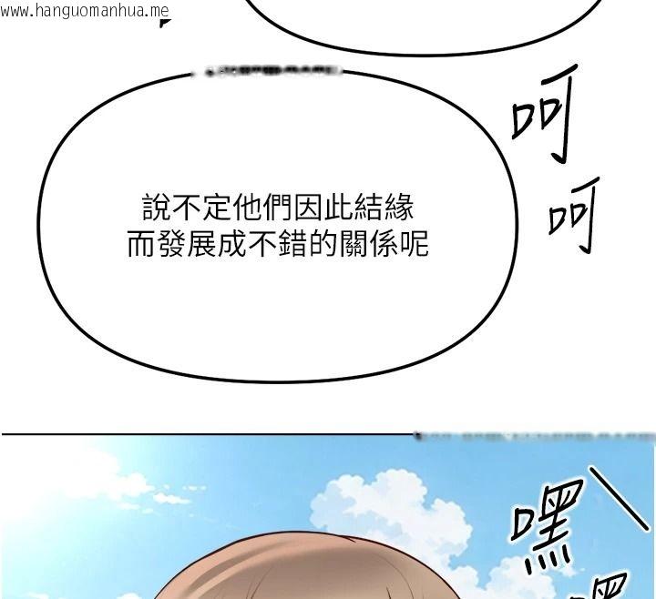 韩国漫画鲁蛇社畜的金手指韩漫_鲁蛇社畜的金手指-第84话-帐篷里有更「好吃」的在线免费阅读-韩国漫画-第97张图片