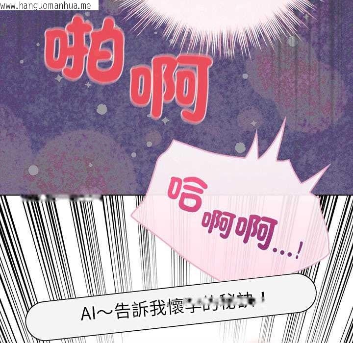 韩国漫画配角的生存任务韩漫_配角的生存任务-第79话在线免费阅读-韩国漫画-第159张图片