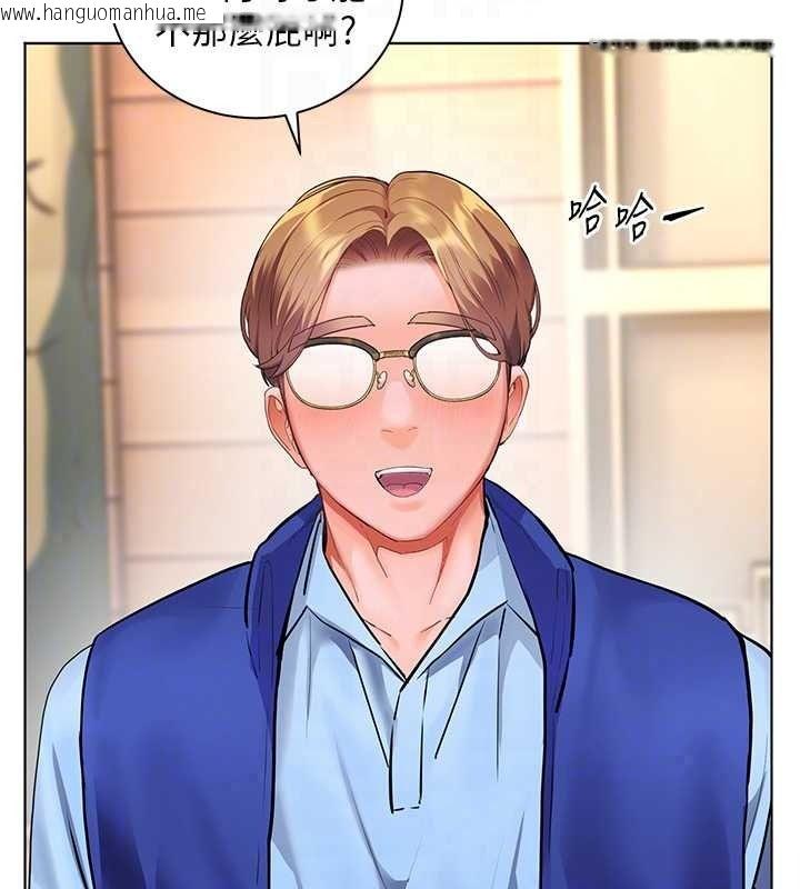 韩国漫画老师的亲密指导韩漫_老师的亲密指导-第113话-奋不顾身的湿身承诺在线免费阅读-韩国漫画-第29张图片