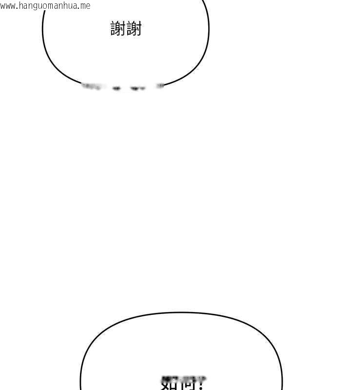 韩国漫画撩欲按摩师韩漫_撩欲按摩师-第22话-妳的「基本功」很扎实在线免费阅读-韩国漫画-第145张图片