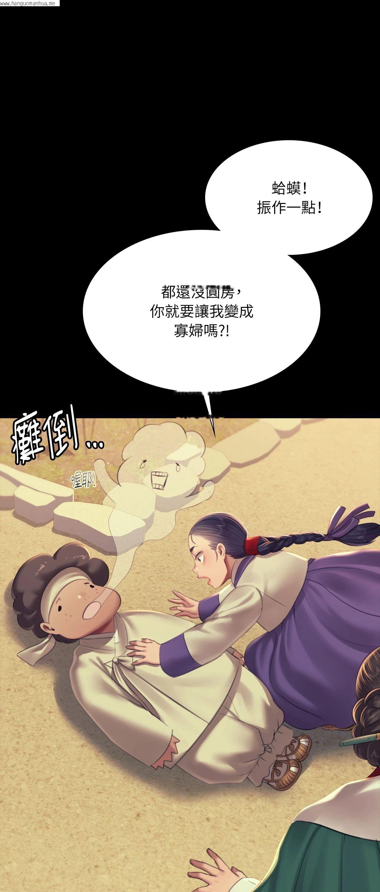 韩国漫画小姐韩漫_小姐-第162话在线免费阅读-韩国漫画-第1张图片