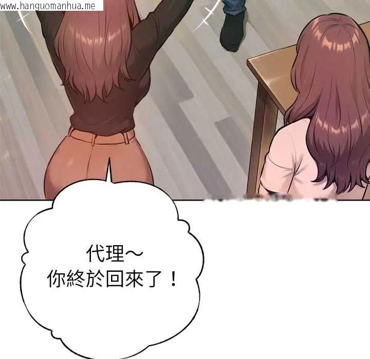 韩国漫画不只是朋友韩漫_不只是朋友-第27话在线免费阅读-韩国漫画-第154张图片