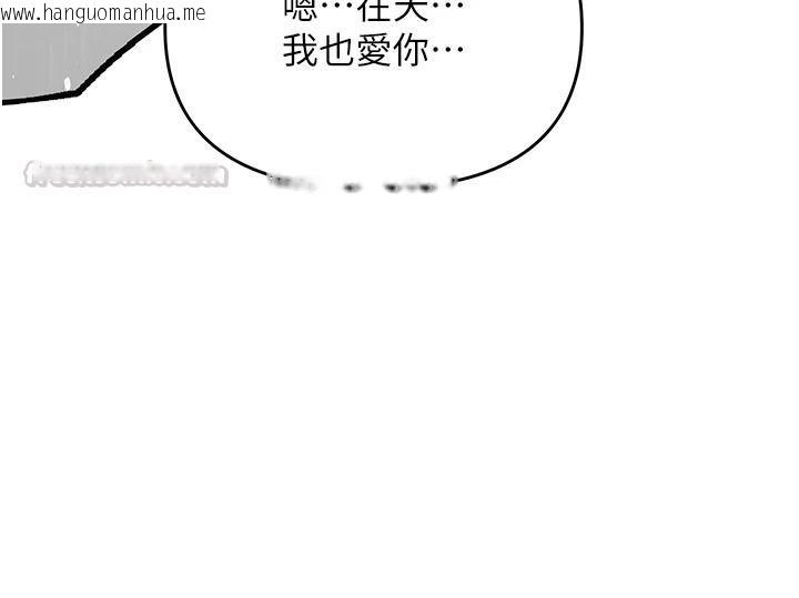 韩国漫画撩欲按摩师韩漫_撩欲按摩师-第20话-被干到洪水爆发在线免费阅读-韩国漫画-第75张图片