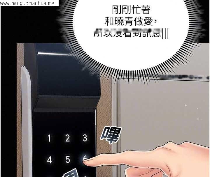 韩国漫画我的in援团韩漫_我的in援团-第13话-背上有刺青的女人在线免费阅读-韩国漫画-第103张图片