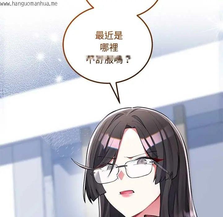 韩国漫画满意度评鉴中韩漫_满意度评鉴中-第11话在线免费阅读-韩国漫画-第7张图片