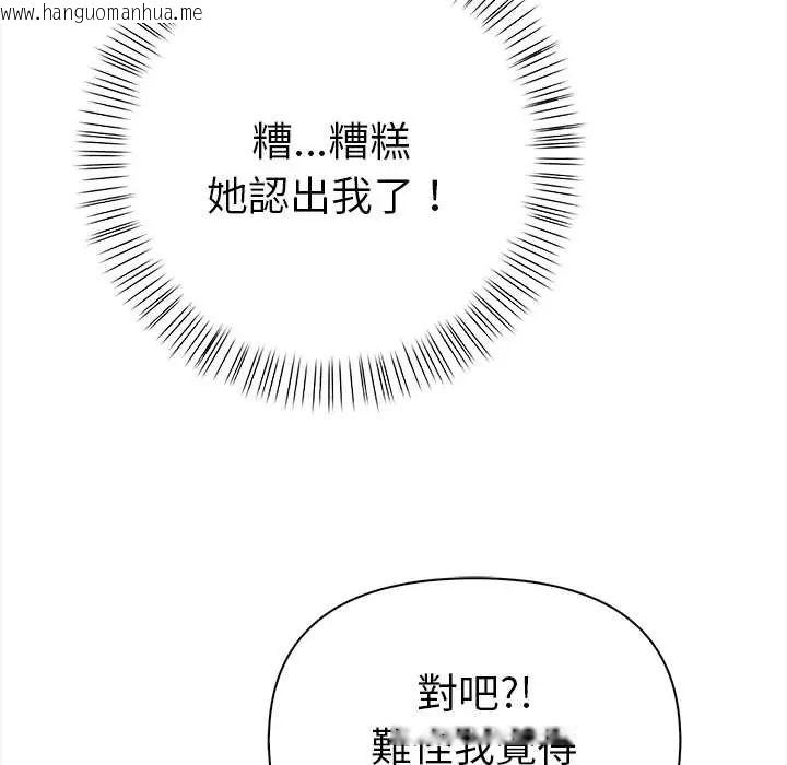 韩国漫画魔法刺青店韩漫_魔法刺青店-第14话在线免费阅读-韩国漫画-第126张图片
