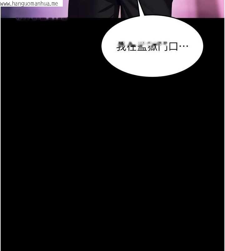 韩国漫画狱火重生韩漫_狱火重生-第80话-我才是材贤的正宫在线免费阅读-韩国漫画-第6张图片