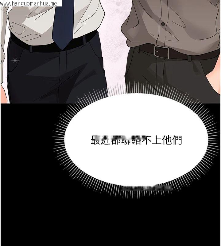韩国漫画幼惑韩漫_幼惑-第43话-终于轮到我上场在线免费阅读-韩国漫画-第26张图片