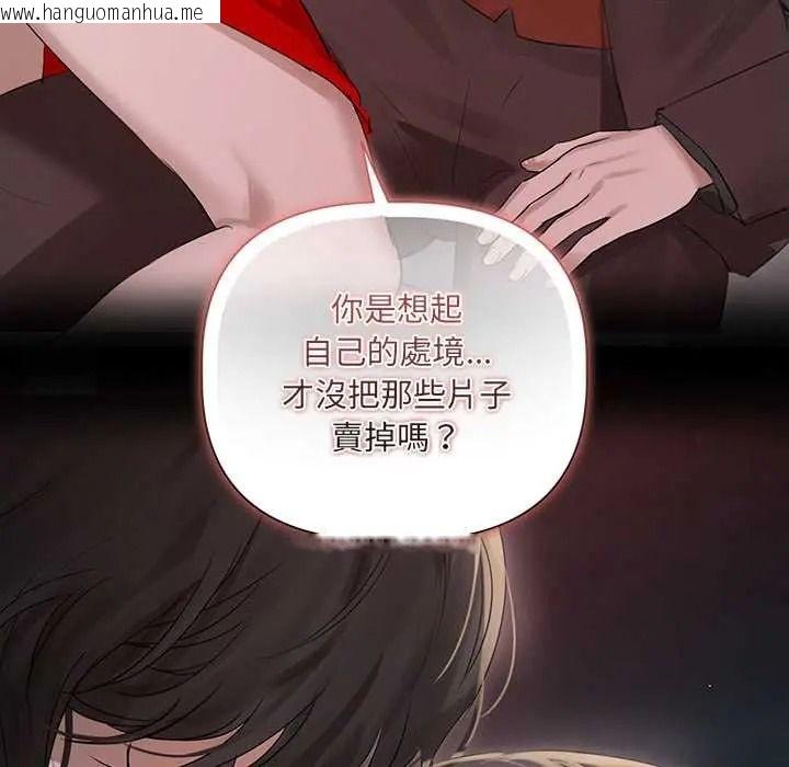 韩国漫画契约的代价/要命的契约韩漫_契约的代价/要命的契约-第39话在线免费阅读-韩国漫画-第34张图片