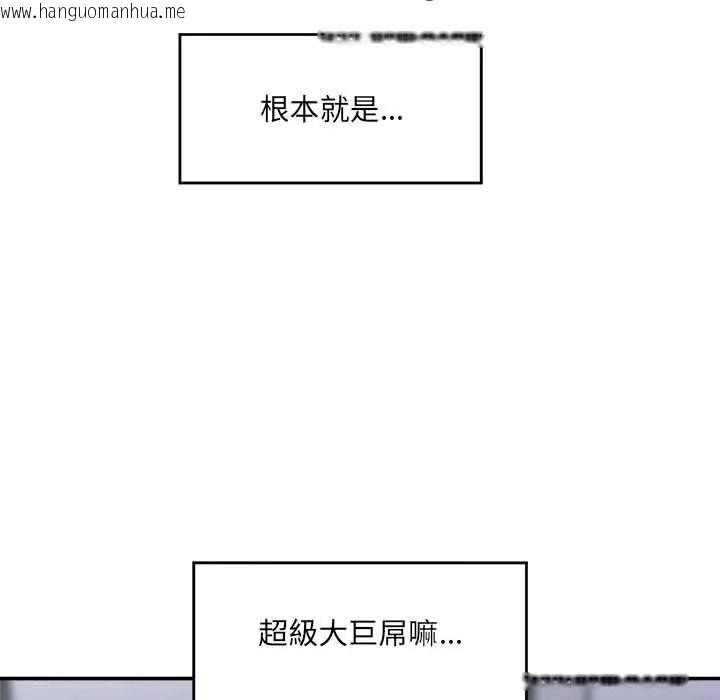 韩国漫画催眠手机韩漫_催眠手机-第84话在线免费阅读-韩国漫画-第114张图片