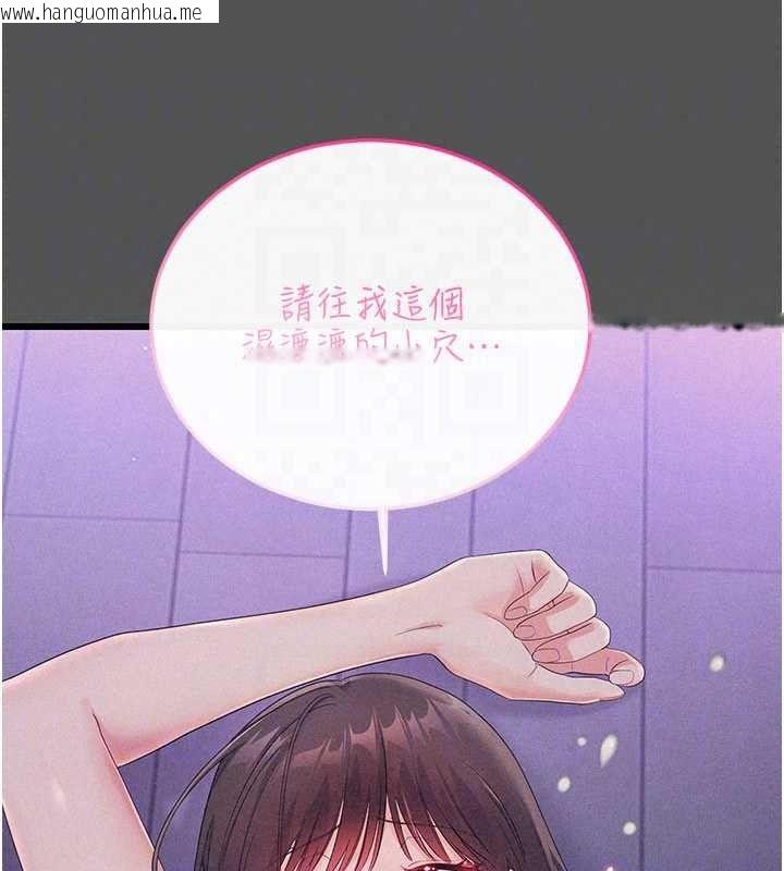 韩国漫画恋爱作弊百科韩漫_恋爱作弊百科-第11话-帮我「放松肌肉」在线免费阅读-韩国漫画-第64张图片