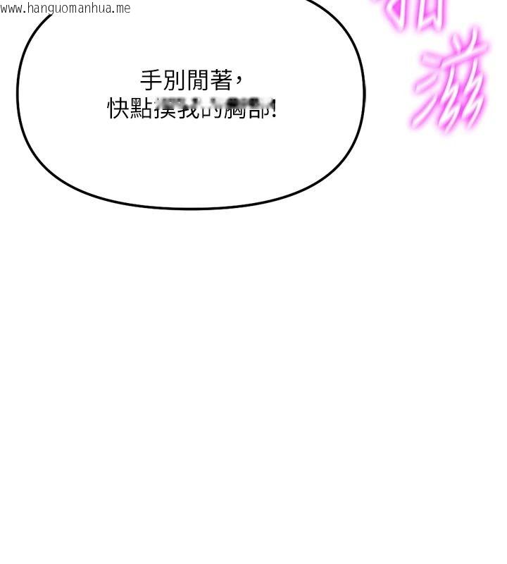 韩国漫画鲁蛇社畜的金手指韩漫_鲁蛇社畜的金手指-最终话-装置风波平息之后…在线免费阅读-韩国漫画-第35张图片