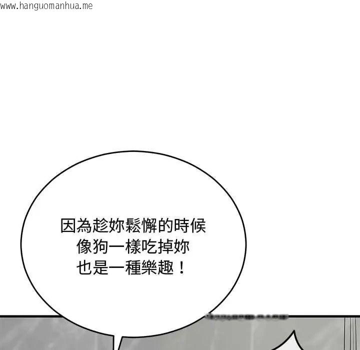 韩国漫画魔法少女退役后韩漫_魔法少女退役后-第32话在线免费阅读-韩国漫画-第118张图片