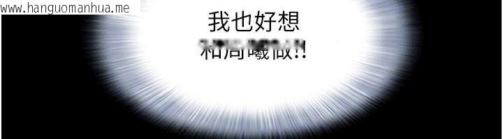 韩国漫画韶恩韩漫_韶恩-第110话-就这样结束太可惜了在线免费阅读-韩国漫画-第99张图片