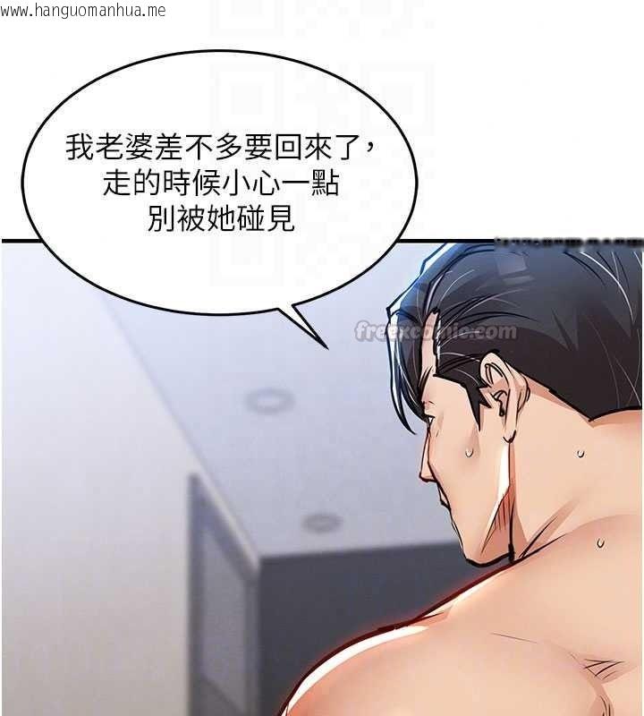 韩国漫画衣锦还乡韩漫_衣锦还乡-第59话-最想避开的耻辱在线免费阅读-韩国漫画-第165张图片