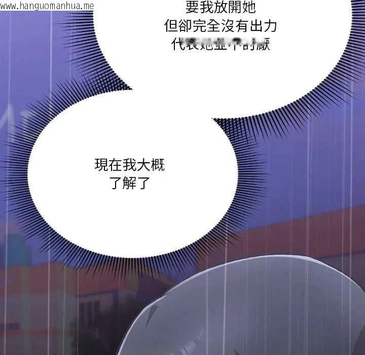 韩国漫画扑通扑通终极密码韩漫_扑通扑通终极密码-第32话在线免费阅读-韩国漫画-第48张图片