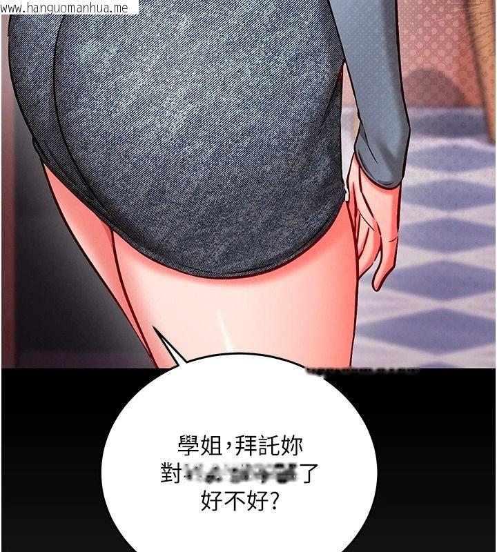 韩国漫画催眠偷心计韩漫_催眠偷心计-第29话-融化高冷冰山学姐在线免费阅读-韩国漫画-第185张图片
