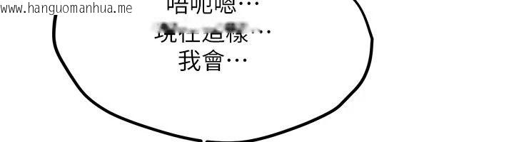 韩国漫画恋爱作弊百科韩漫_恋爱作弊百科-第10话-听话才喂妳吃精液在线免费阅读-韩国漫画-第32张图片