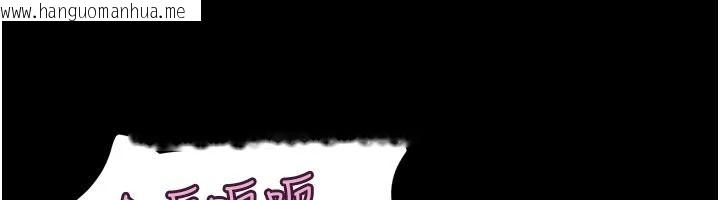 韩国漫画韶恩韩漫_韶恩-第110话-就这样结束太可惜了在线免费阅读-韩国漫画-第146张图片