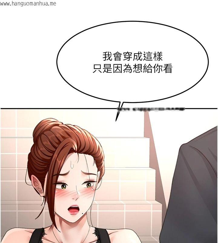 韩国漫画顶加套房的春天韩漫_顶加套房的春天-第81话-在家等待鲜肉房客在线免费阅读-韩国漫画-第98张图片