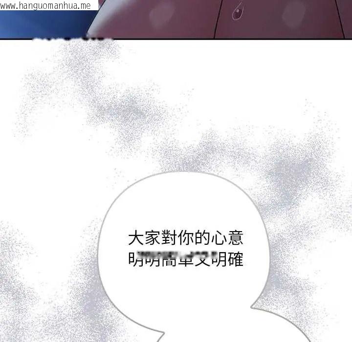 韩国漫画调教开关：第二季韩漫_调教开关：第二季-第51话在线免费阅读-韩国漫画-第21张图片